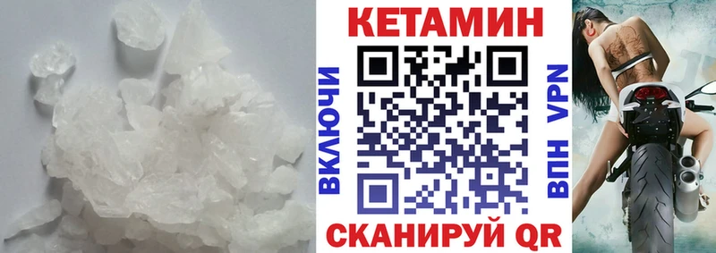 КЕТАМИН ketamine  Купить закладки  Елизово 
