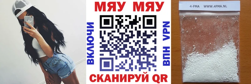 МЕФ mephedrone  Купить закладки  Елизово 