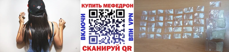 Мефедрон кристаллы Елизово