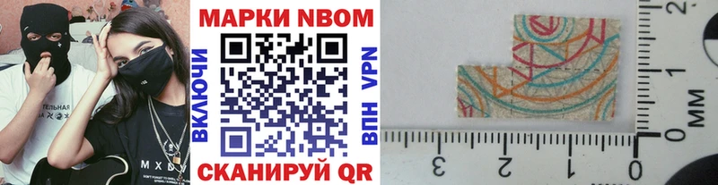 Марки NBOMe 1500мкг  Купить  Елизово 